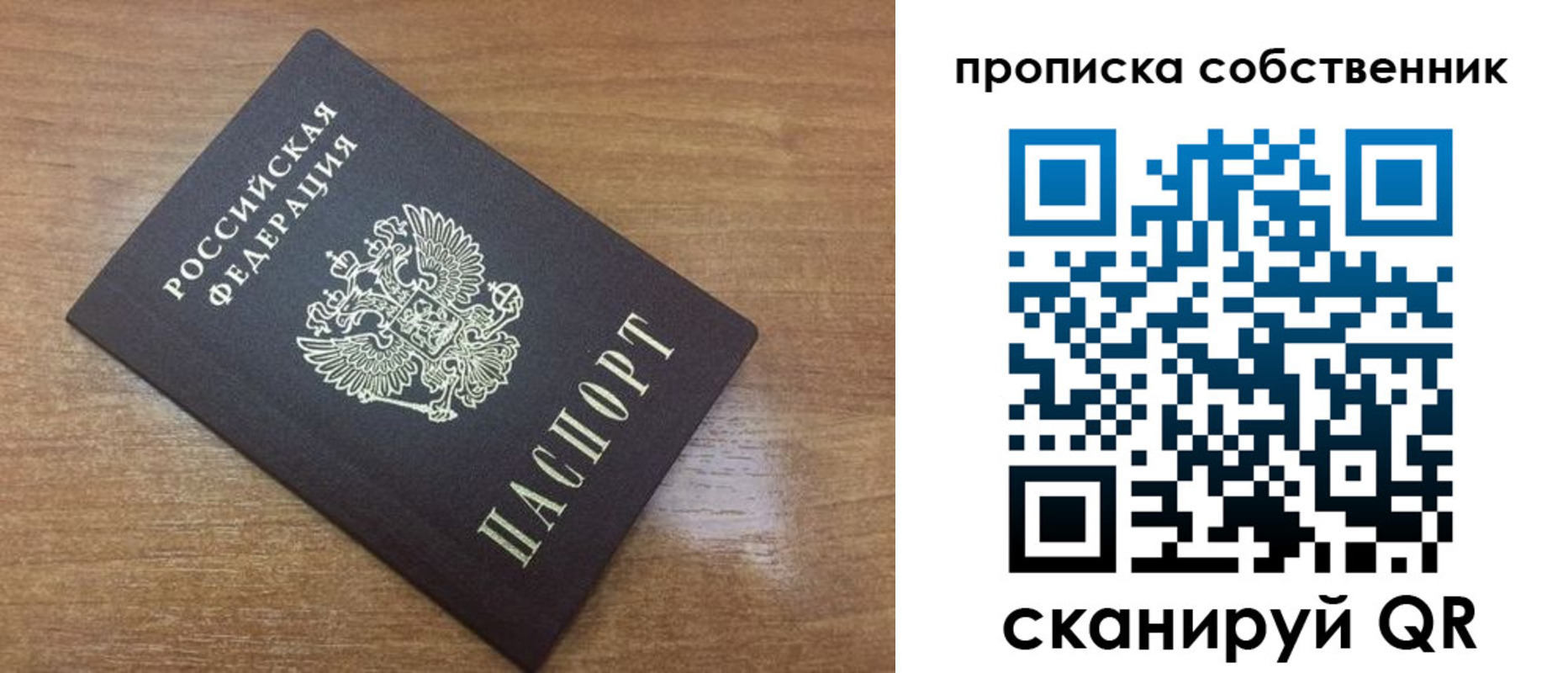 пропишу в квартире в Ангарске